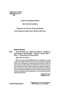 Tajemniczy ogród